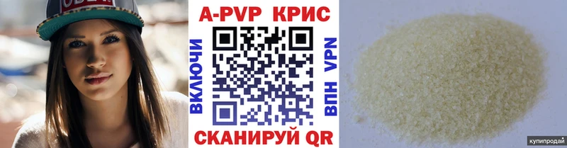 где купить наркотик  Окуловка  A-PVP Соль 
