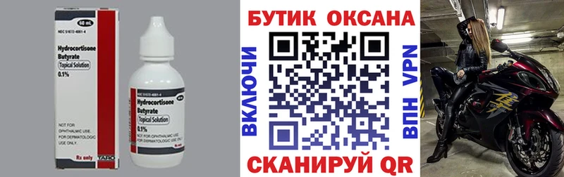БУТИРАТ жидкий экстази  купить  цена  Окуловка 