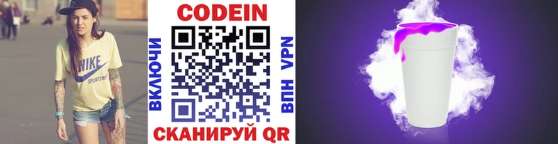 где продают наркотики  Окуловка  Кодеин напиток Lean (лин) 