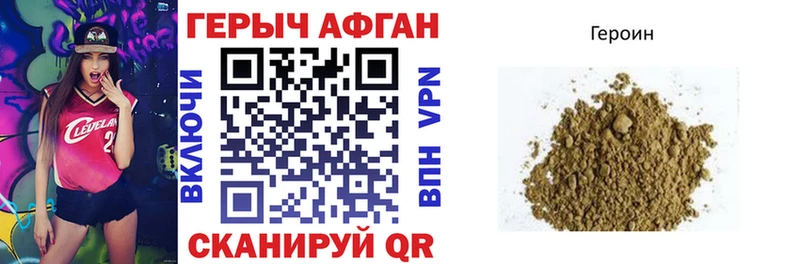 Героин Heroin  Окуловка 