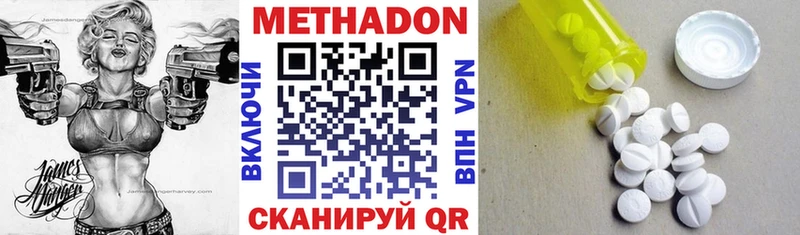 Метадон кристалл  сколько стоит  Окуловка 