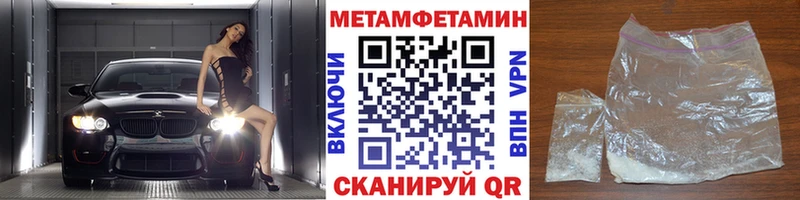 Метамфетамин Methamphetamine  Окуловка 